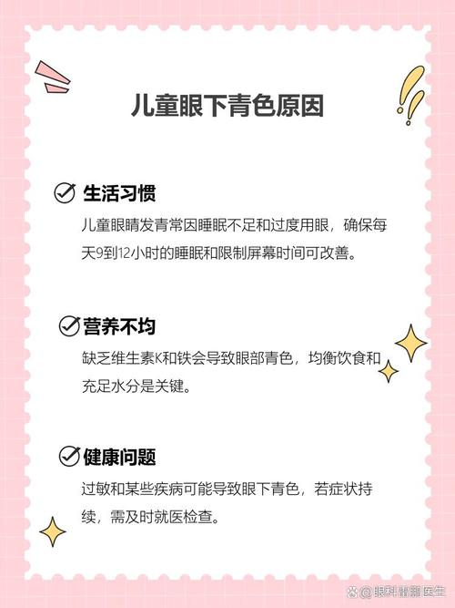 阜新代怀生殖:宝宝下眼袋发青的原因